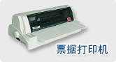 打印机扫描仪富士通fujitsu上海维修服务中心