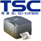 上海TSC打印机维修服务中心