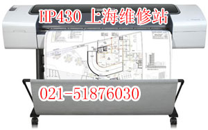 惠普430绘图仪维修大幅面打印机维修站